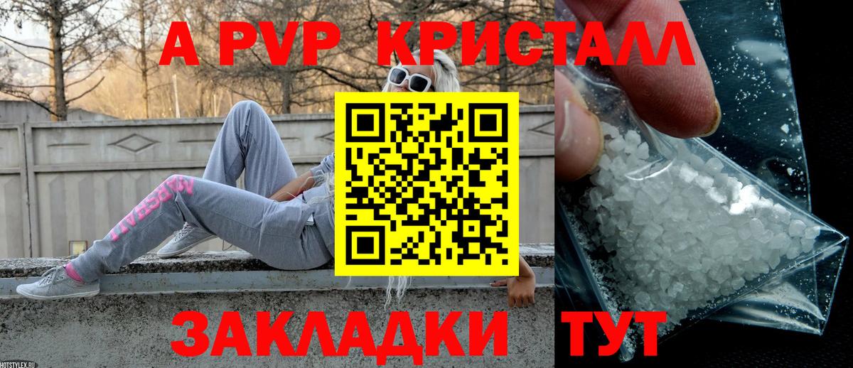 Alpha PVP СК КРИС  Вход с VPN  APVP  Рубцовск 