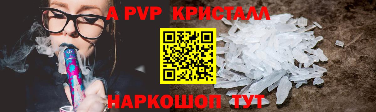 Alfa_PVP Соль Рубцовск