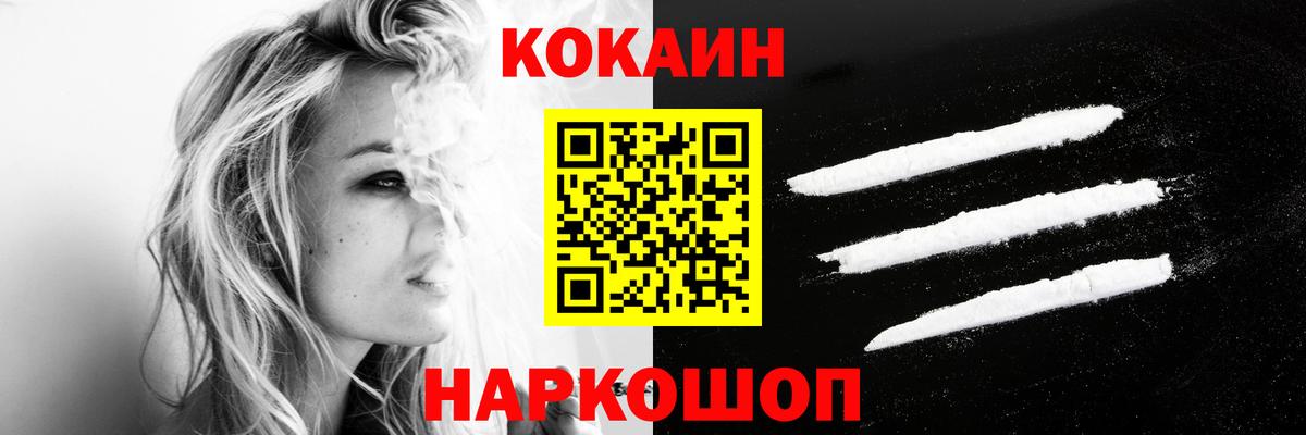 где найти наркотики  КОКАИН Эквадор  Cocaine Fish Scale  Вход с VPN  Рубцовск 