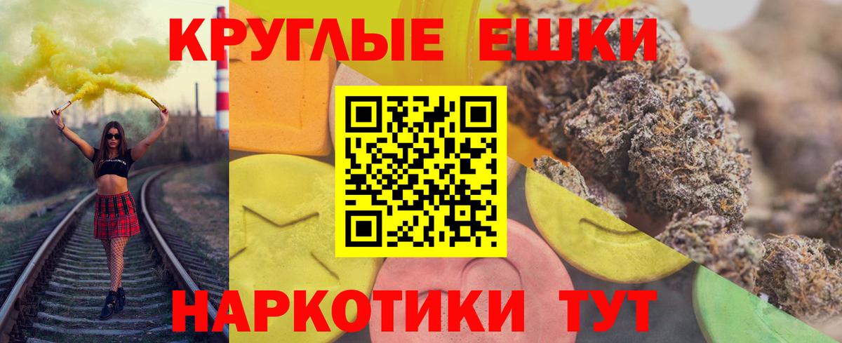 Экстази 280мг Рубцовск