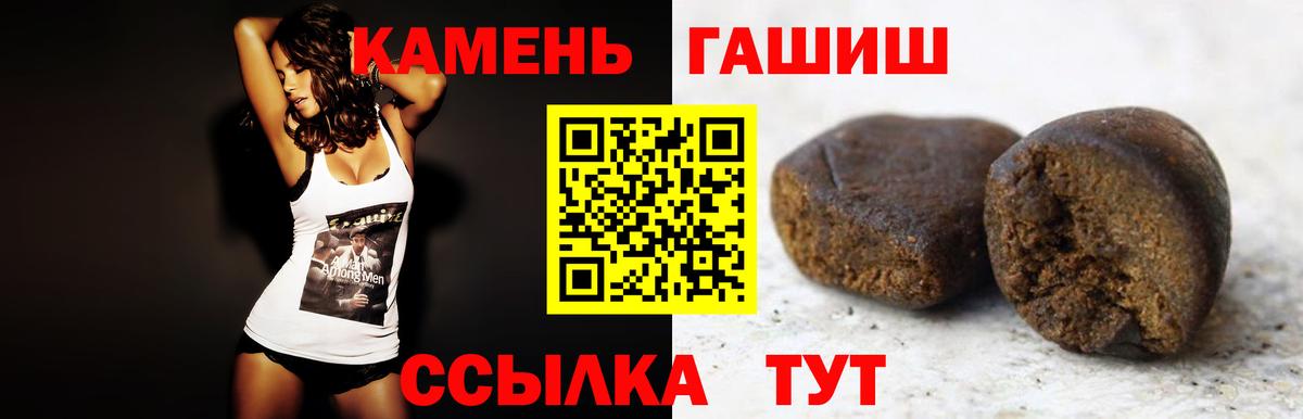 Рубцовск  ГАШ ice o lator  Вход с VPN  Гашиш Cannabis 