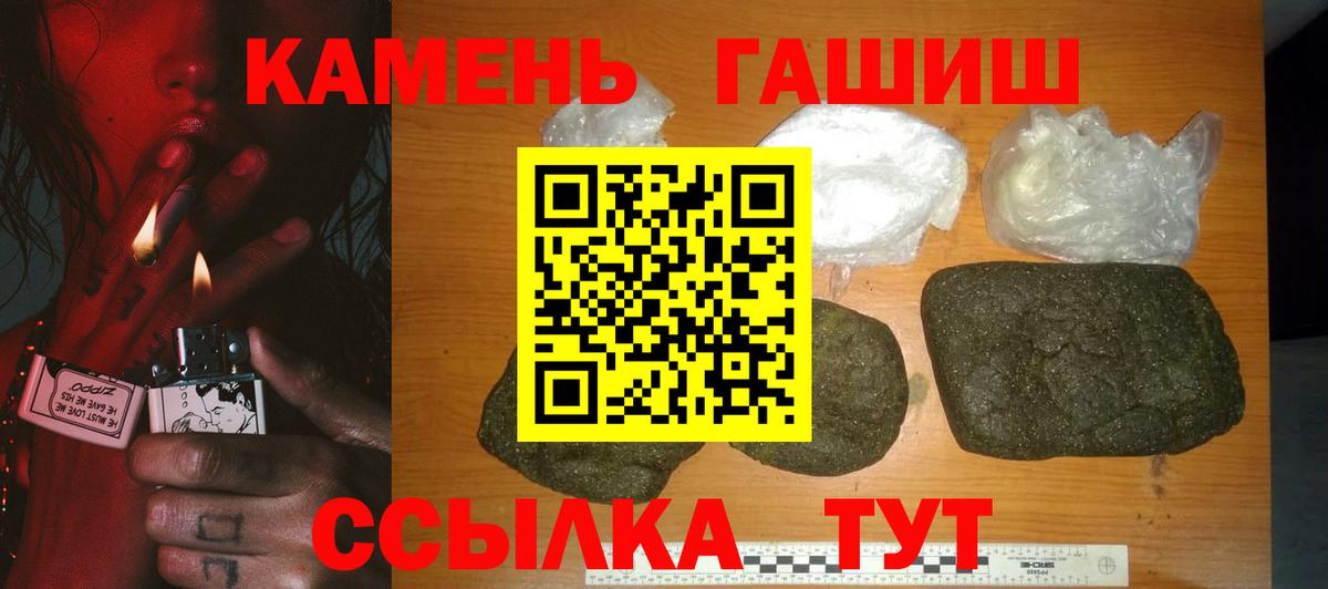 Гашиш гарик Рубцовск
