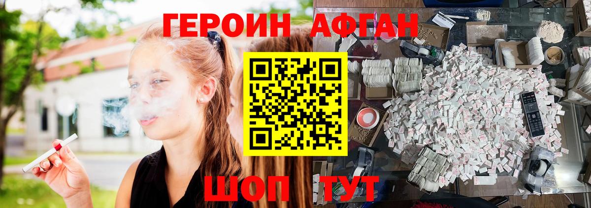 ГЕРОИН VHQ Рубцовск