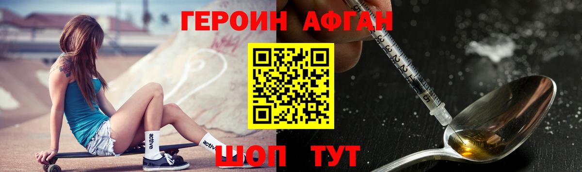 Рубцовск  ГЕРОИН хмурый  Вход с VPN 