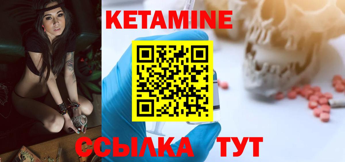 КЕТАМИН VHQ  гидра маркетплейс  Рубцовск  Вход с VPN 