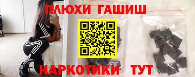 гашишное масло Пугачёв