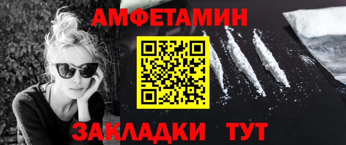 Рубцовск  МЕТАМФЕТАМИН  Вход с VPN  МЕТАМФЕТАМИН Methamphetamine 