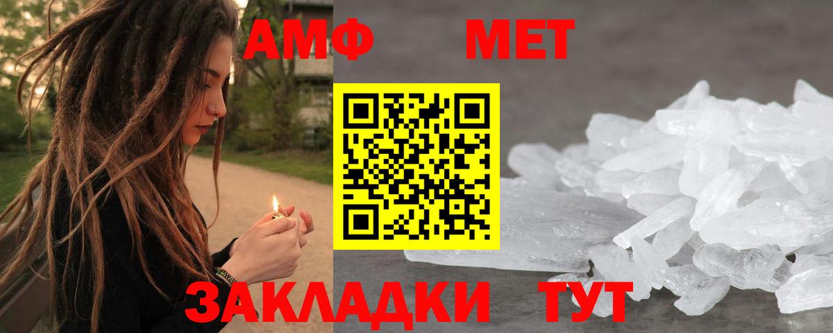 Метамфетамин Methamphetamine Рубцовск