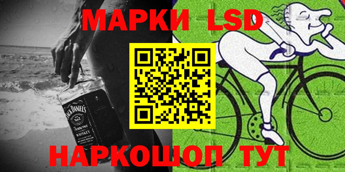 сколько стоит  Вход с VPN  Рубцовск  Наркотические марки  Марки NBOMe 1,8мг  Марки NBOMe 1,8мг 