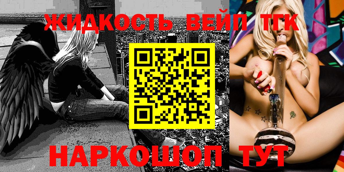 Дистиллят ТГК Wax Рубцовск